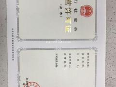 北京经营国内和入境旅游业务旅行社设立审批